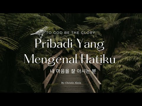 내 마음을 잘 아시는 분 Pribadi Yang Mengenal Hatiku | cover by : Christin Alexis