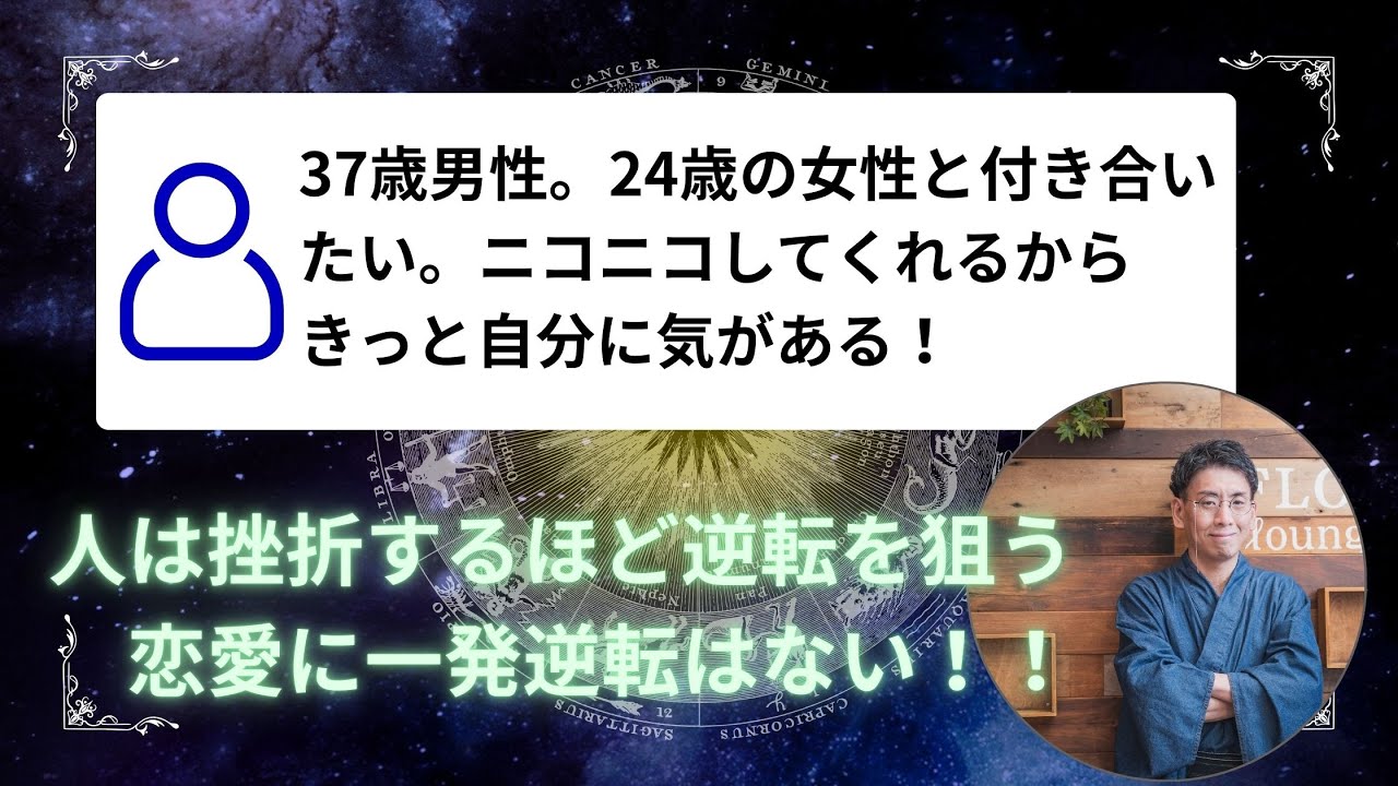 【恋愛】37歳の男性と24歳の女性との恋愛。果たしてうまくいくのか？【タロット】