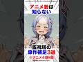 ㊗️80万再生【4期9話】スバル暴走の真相と“あの影”が不穏すぎる #リゼロ #アニメ