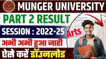 Munger University BA Part 2 Result 2022-25 हुआ जारी || ऐसे करें डॉउनलोड | Arts Result Out 2025