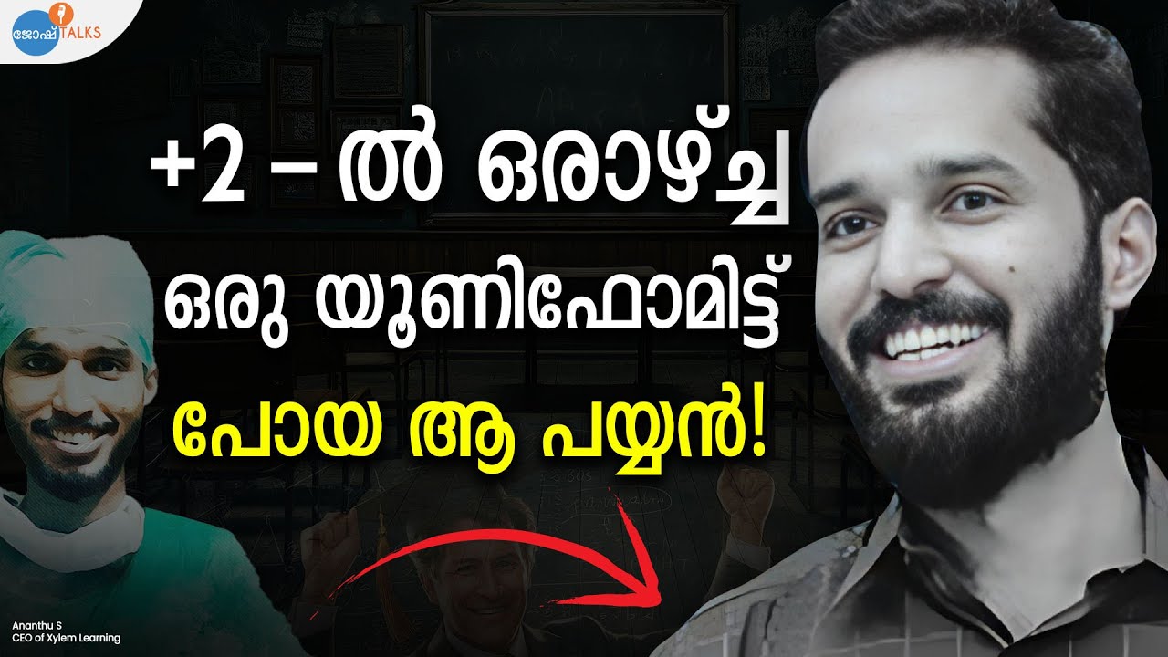 സാധാരണക്കാരുടെ DOCTOR ആകാനായിരുന്നു സ്വപ്നം | @XylemSSLC2023 | Josh Talks Malayalam