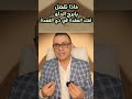 ماذا تفعل يا برج الدلو لفك العقدة في ذي القعدة