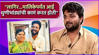 लगर...मलकपरयत आई धणभडयच कम करत हत Kiran Gaikwad Devm, Lagir Jhala Ji