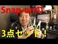 Snap-onのニッパー、プライヤー、ノーズプライヤーを購入！[ゆうTV/YouTV]