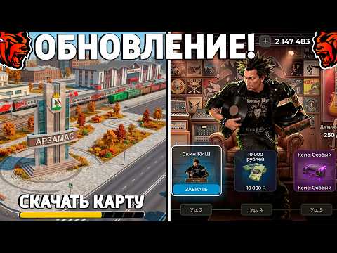 УРА🔥ОБНОВА НА БЛЕК РАША! СЛИВ ОБНОВЛЕНИЯ, НОВАЯ КАРТА, БЛЕК ПАСС, РАБОТА, ПОЕЗДА НА BLACK RUSSIA!