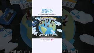 멜라토닌 먹고 꾸는 꿈인가...?