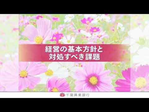 第102回定時株主総会動画配信