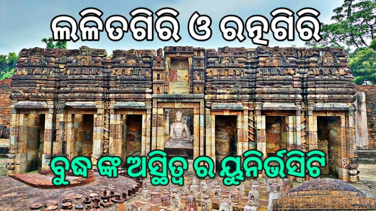 Lalitagiri Monastery | Lalitagiri Buddhist Complex | Ratnagiri Monastery | Buddhist Museum Jajpur.