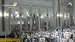 Surat al-Hujurat (The Rooms) [49] Masjid al-Haram