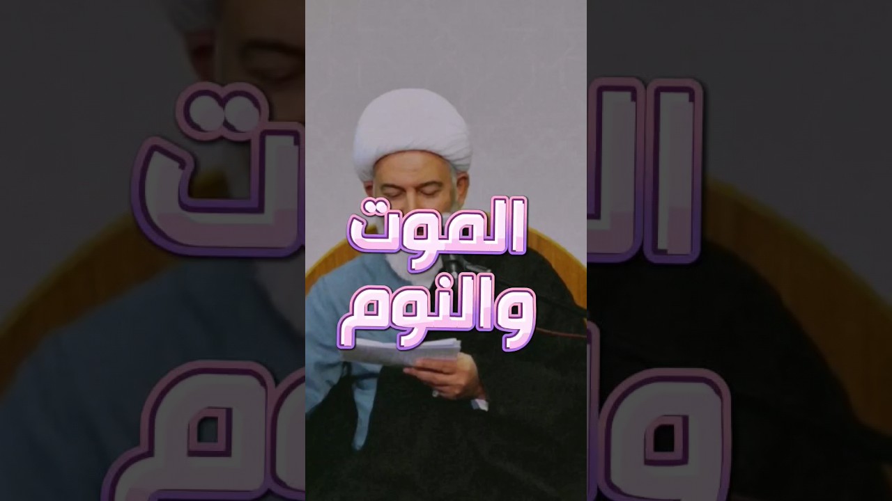 وصايا لقمان لابنه | #الشيخ_فاضل_الصفار #أولياء_النعم
