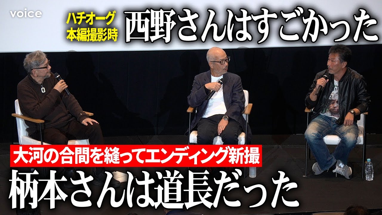 「シン・仮面ライダー」西野七瀬はすごかった、エンディング新撮時の柄本佑は「道長」だった