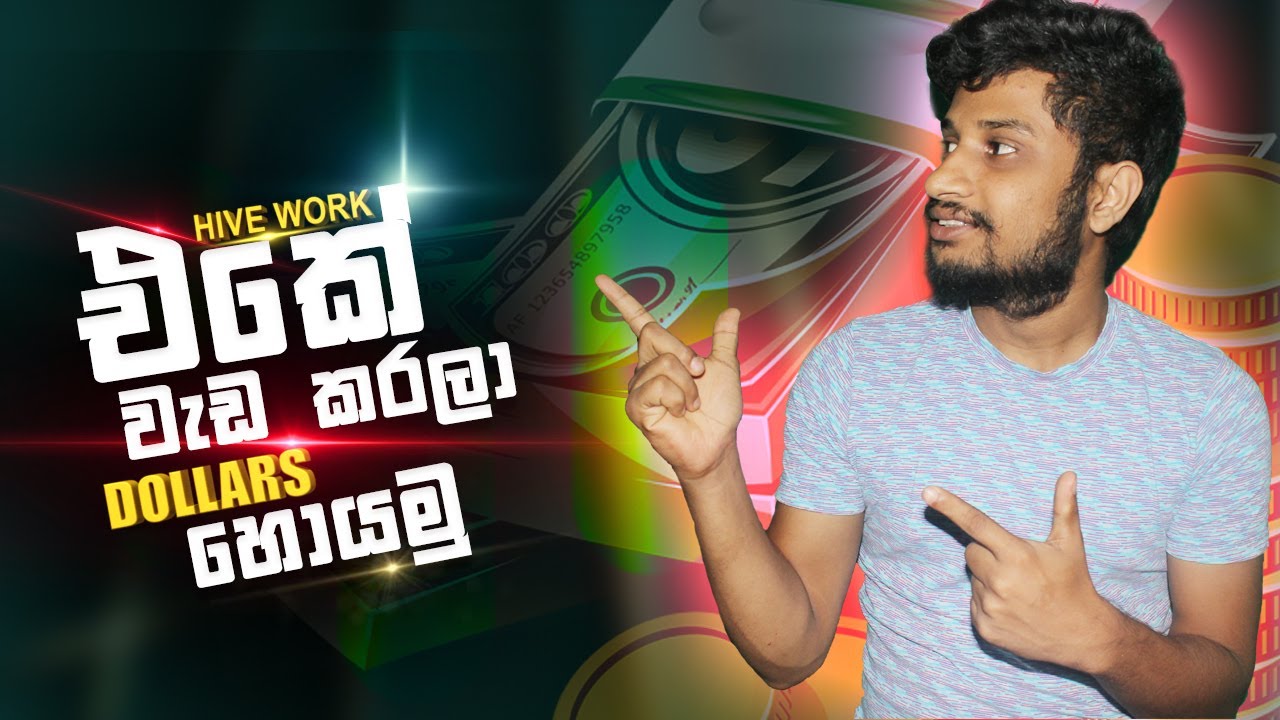 How to Earn E Money For Sinhala Hive Micro money earning
