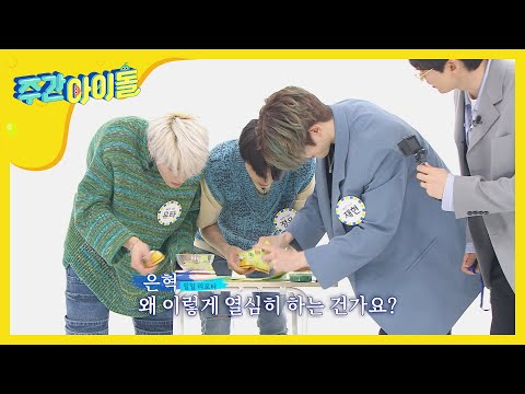 [Weekly Idol] 카메라도 잊은 승부시티의 정수리 방송 l EP.462 (ENG/CHN)