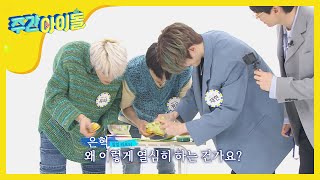 チョンロ　週刊アイドル NCT 127「週刊アイドル」で溢れる勝負欲…緊張感漂うチーム対決を公開