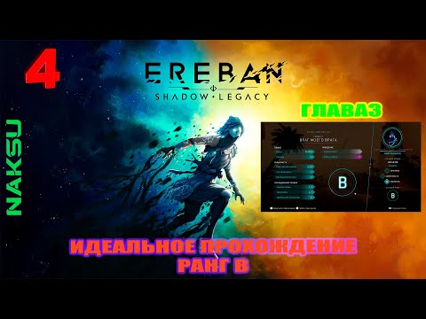 Видео: Ereban: Shadow Legacy ► ВСЕ СЕКРЕТЫ И КОМПОНЕНТЫ С ТАЙМКОДАМИ ► Прохождение на русском Глава3 #4