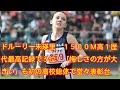 ドルーリー朱瑛里　１５００Ｍ高１歴代最高記録で３位！「悔しさの方が大きい」も初の高校総体で堂々表彰台
