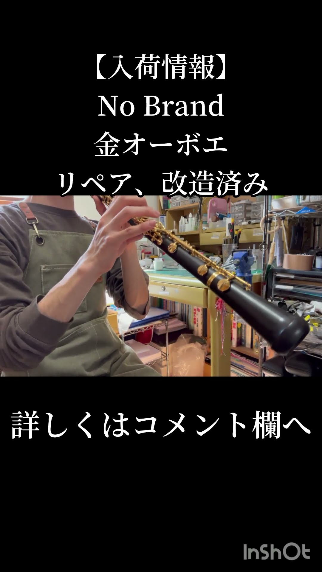 管楽器修理工房bloom タカ - YouTube
