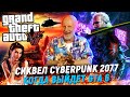 Запрет видеокарт, GTA 6, Mass Effect 5 тормозит, будущее Gears of War | Опергеймер