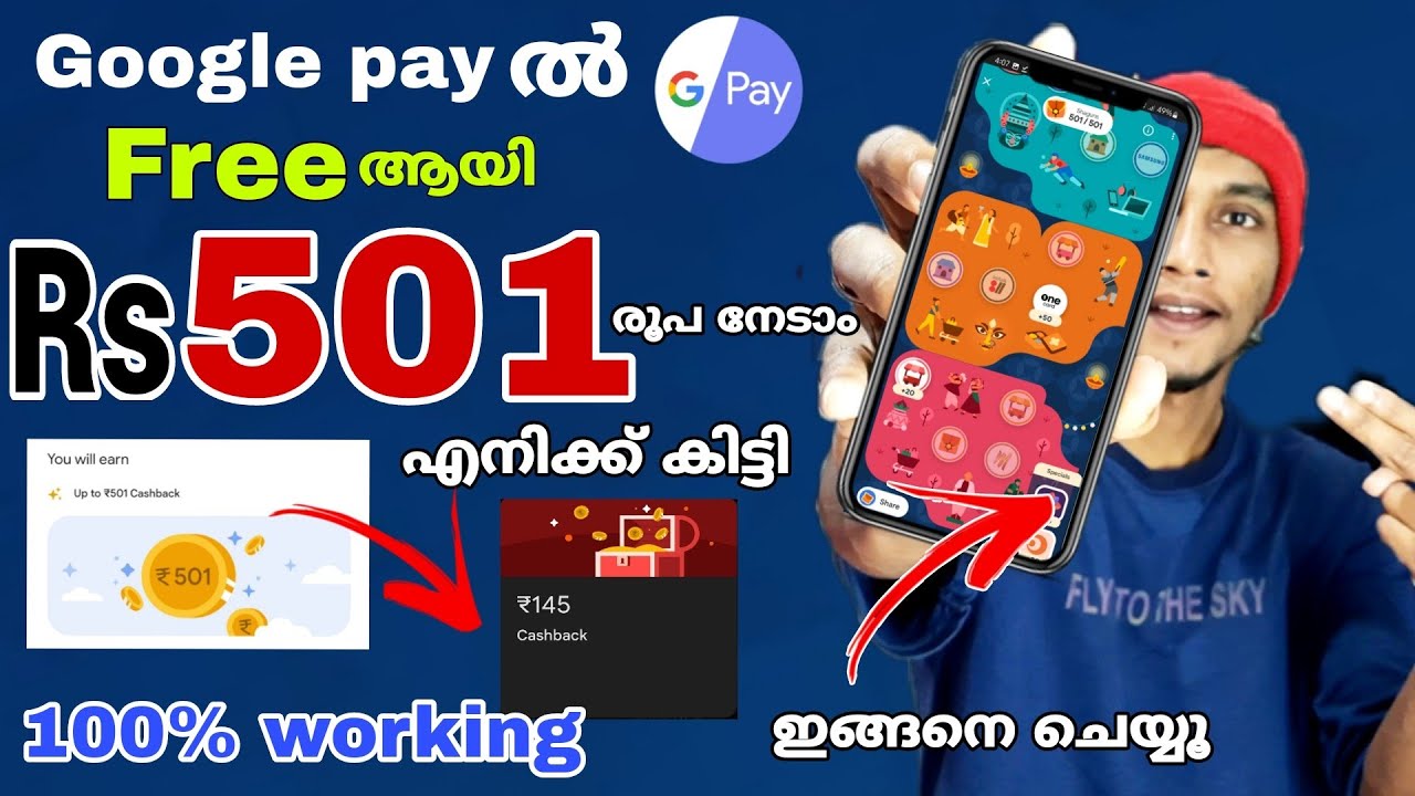 Google pay 501 rupees cashback | Google pay Rewards malayalam | Google pay free money 