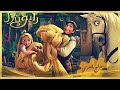 فلم ربانزل مدبلج عربي (بجودة عالية)