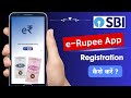 SBI e Rupee App Registration 2023 | e Rupee by SBI | How to Load Money in SBI e Rupee App | e Rupee