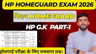 HP HOMEGUARD EXAM 2026|HPGK|PART-1|#hp #hphomeguardexam2026#hphomeguard#hpgk|