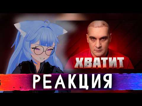 Я УСТАЛ ОТ БРАТИШКИНА | yui2D СМОТРИТ