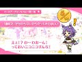 マコト 安芸真琴の誕生日 Makoto birthday（CV#小松未可子）2023 一問一答 キャラクターバースデー ストーリー　プリンセスコネクト！Re:Dive　プリコネR