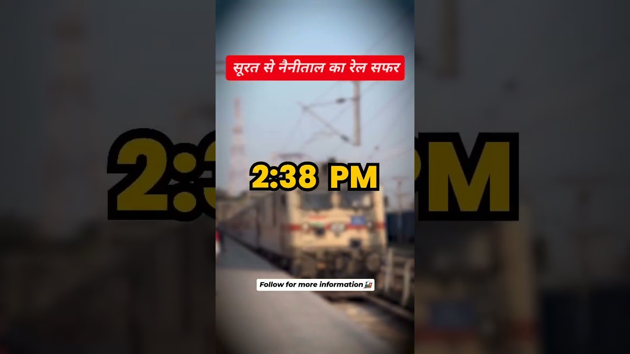 सूरत से नैनीताल आप सिर्फ सात सो पैंसठ रुपये में जा सकते है//RailwayPatrika// #shorts #video #surat