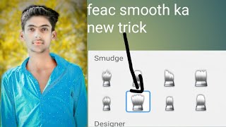 Face Smooth Glow Face Smooth Ab Editor 09 Ab Editor 09