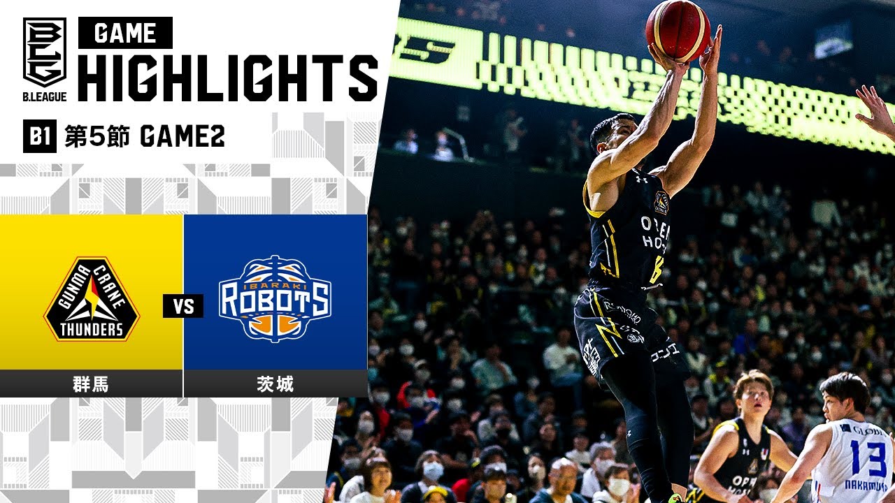 群馬クレインサンダーズ2点セット（ライト無し） グッズ情報】12月10日(水) サンロッカーズ渋谷 戦 注目のグッズ情報