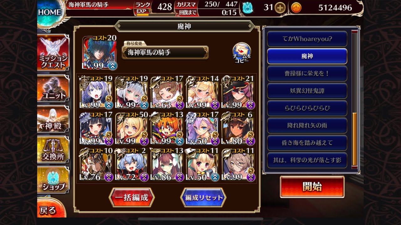 【千年戦争アイギス】魔神 レラジェ降臨 LV16☆4 ドラグ・スレイブで気持ちよくなるだけの動画