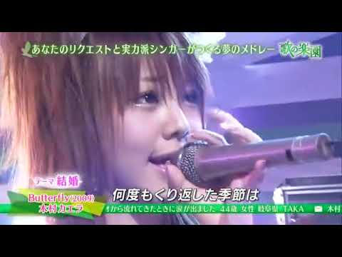 田中れいな   Butterfly