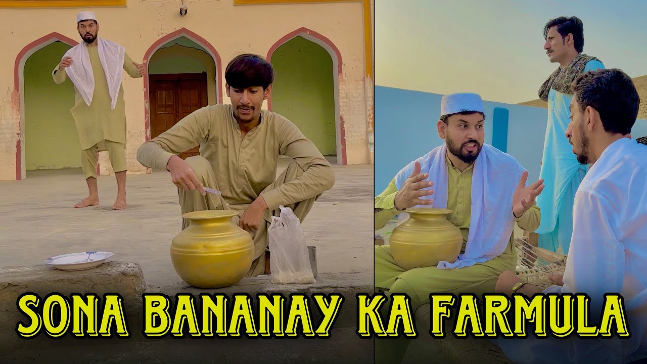 Sona Bananay Ka Farmula 🔭Chaudhari Ke Hathay Lag Gia