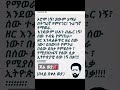 ኢትዮጵያዊ ነኝ በላይ በቀለ ወያ ጃል ወያ አጭር ግጥም Ebs Habesha Poem Seifuonebs Abelbirhanuየወይኗልጅ ግጥም Ethiopian
