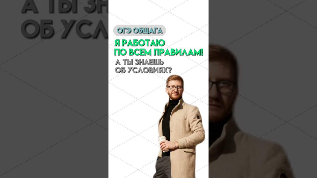 Условия работы до 18 лет | 