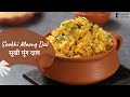 Sookhi moong dal      khazana of indian recipes  sanjeev kapoor khazana