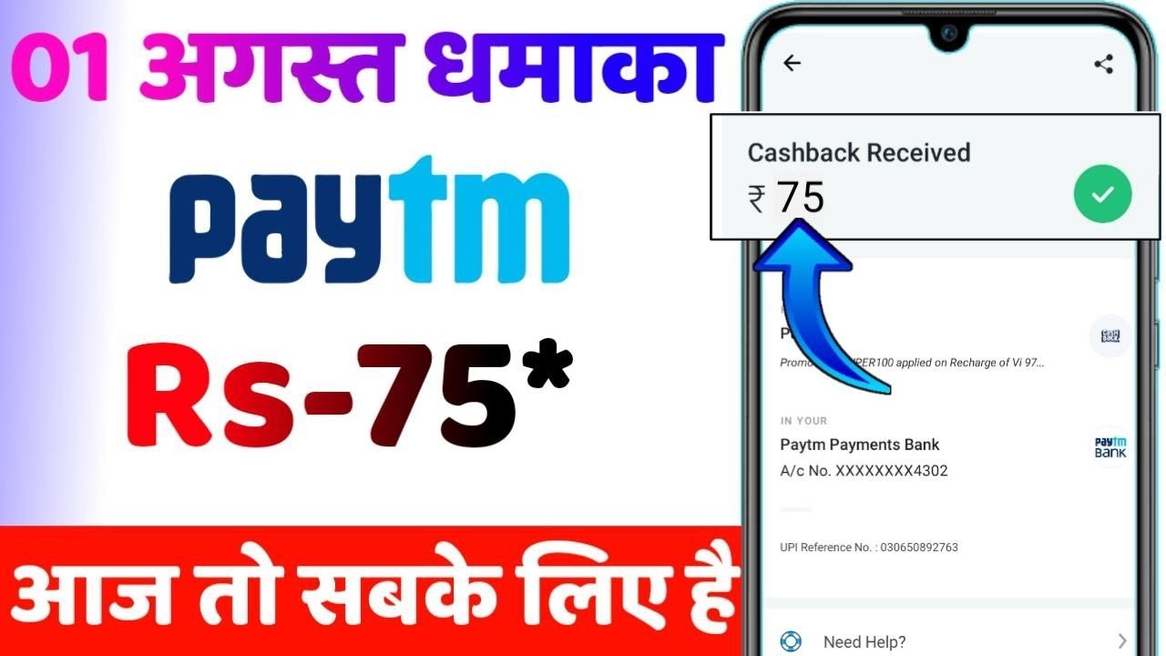 Paytm New Offer Today 2022 || Paytm New Promo Code Today || Paytm Cashback || 1 August 2022