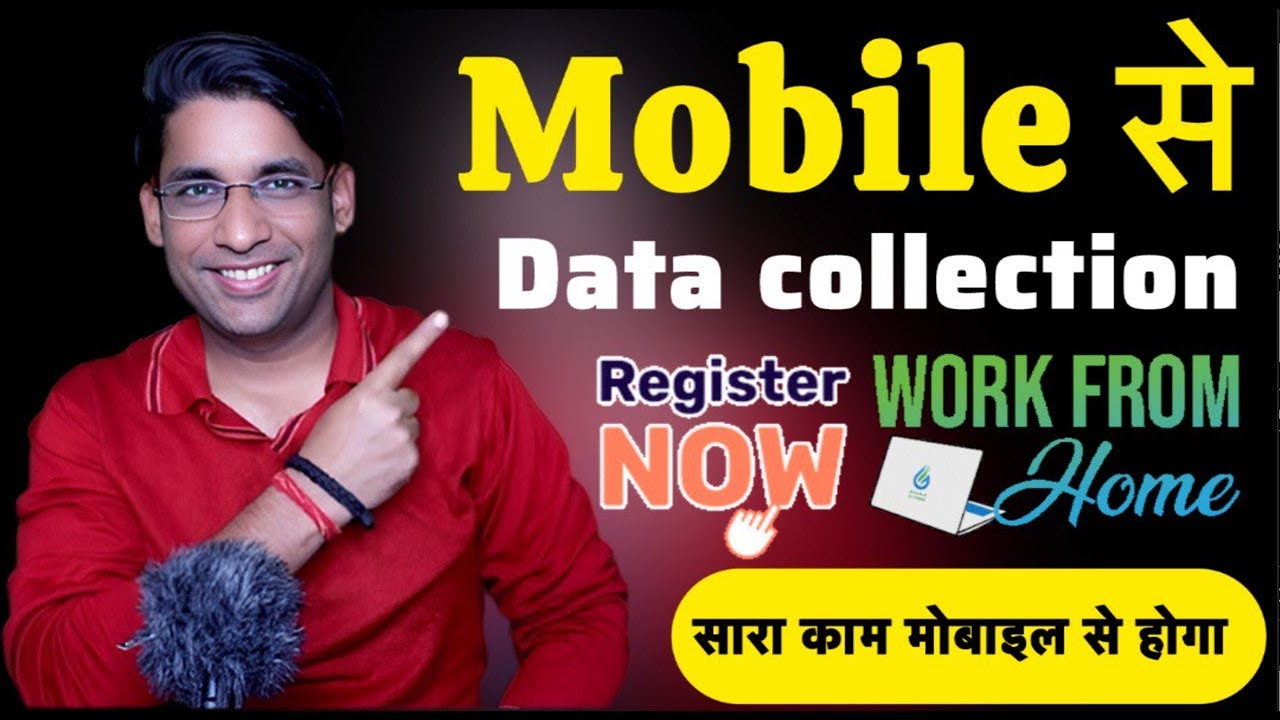 Mobile से Data Collection का काम | Best Mobile Work From Home Jobs 2026 |  @JobSeekers1 ​