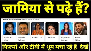Jamia Alumni | JMI Alumni | JAMIA MILLIA ISLAMIA ALUMNI | JAMIA ALUMNI ASSOCIATION | JAMIA IN FILMS