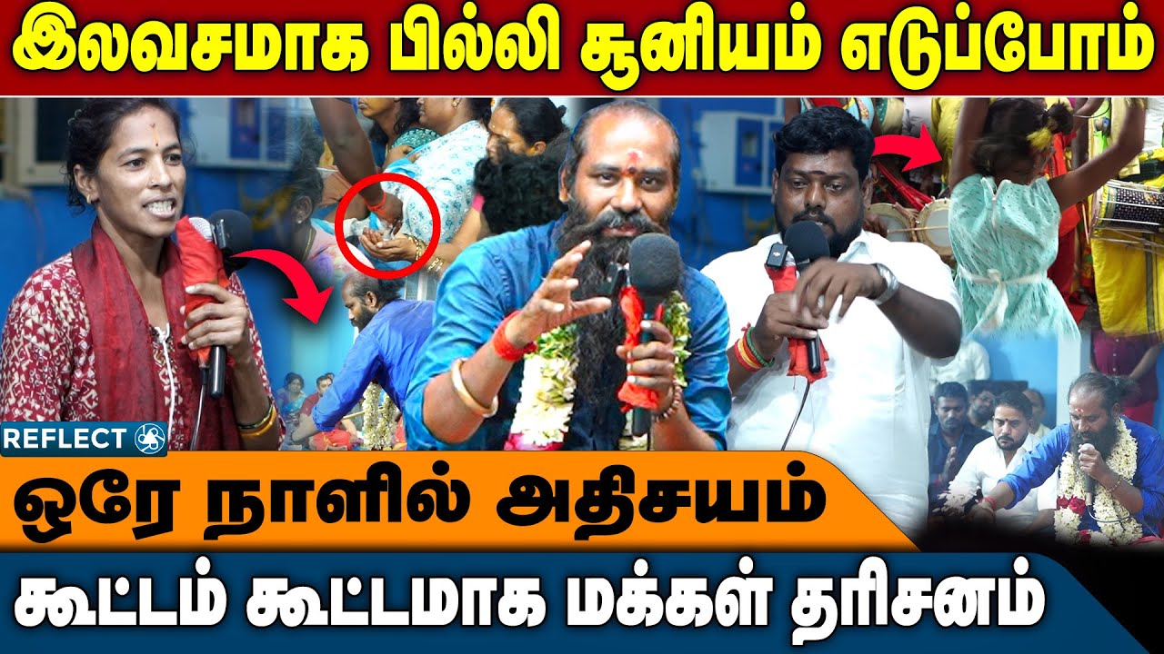 ஒரே நாளில் இனி பில்லி சூனியம் எல்லாமே தெறிச்சு ஓடும்.. | Velusamy | Vasiyam | Mandhrigam