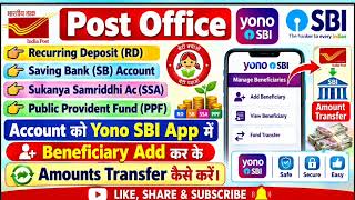 Information Post Office Saving Schemes Ac को Yono SBI App में Beneficiary Add कर के Amounts Transfer कैसे करें। News