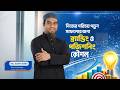 নিজের পরিচয় গড়ুন সাফল্যের জন্য || ব্র্যান্ডিং ও পজিশনিং কৌশল | Project Family Happiness
