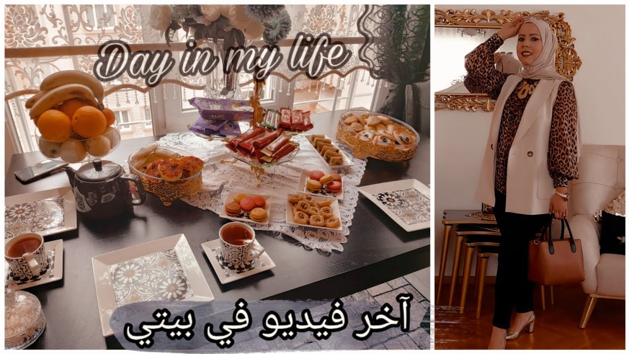 اقضوا معي آخر يوم في بيتي🥺 روتين يوم كامل😍