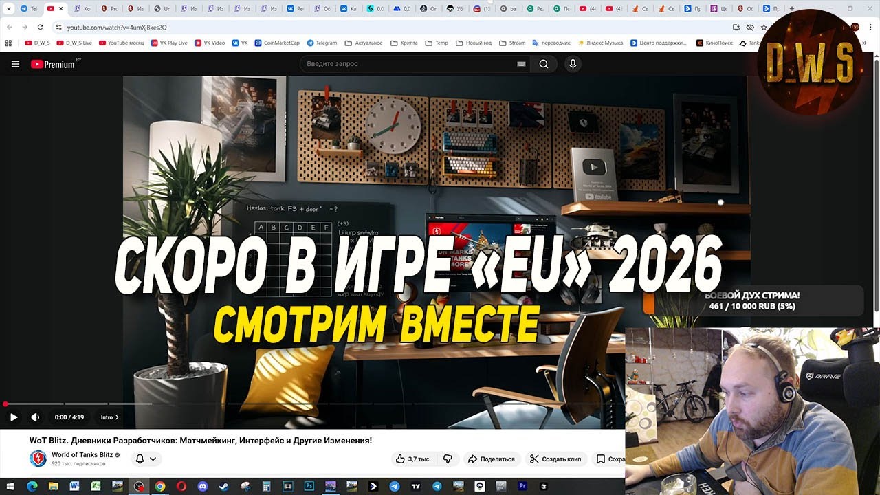 Смотрим СКОРО в игре EU 2026 в Wot Blitz | D_W_S