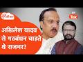 Mudde Ki Baat: 'सपा से गठबंधन चाहते थे राजभर, दुत्कारे गए तो बकबकाने लगे'- राजीव राय!