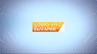 Добро утро, България! - каш (ноември 2012 - март 2014) TV7