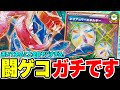 【ポケカ対戦】闘テラスタルゲッコウガexでキャンコロ分身連打!!ピジョットexと組んだ確定サーチ連発構築がやばすぎる･･･！【ポケカSTARS/ポケカスターズ】