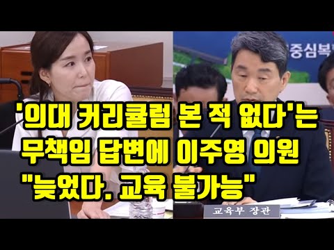황당 교육부 &amp;quot;F학점 받아도 유급 안 시키는 게 글로벌 스탠다드&amp;quot;