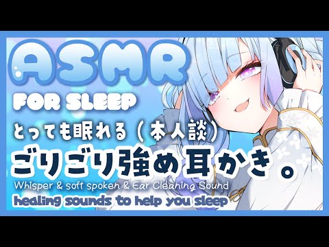 [ASMR]ぐっすり安眠🌜みみかきとささやき声✨[Binaural/ear cleaning/Whispering/Triggers for Sleep]
